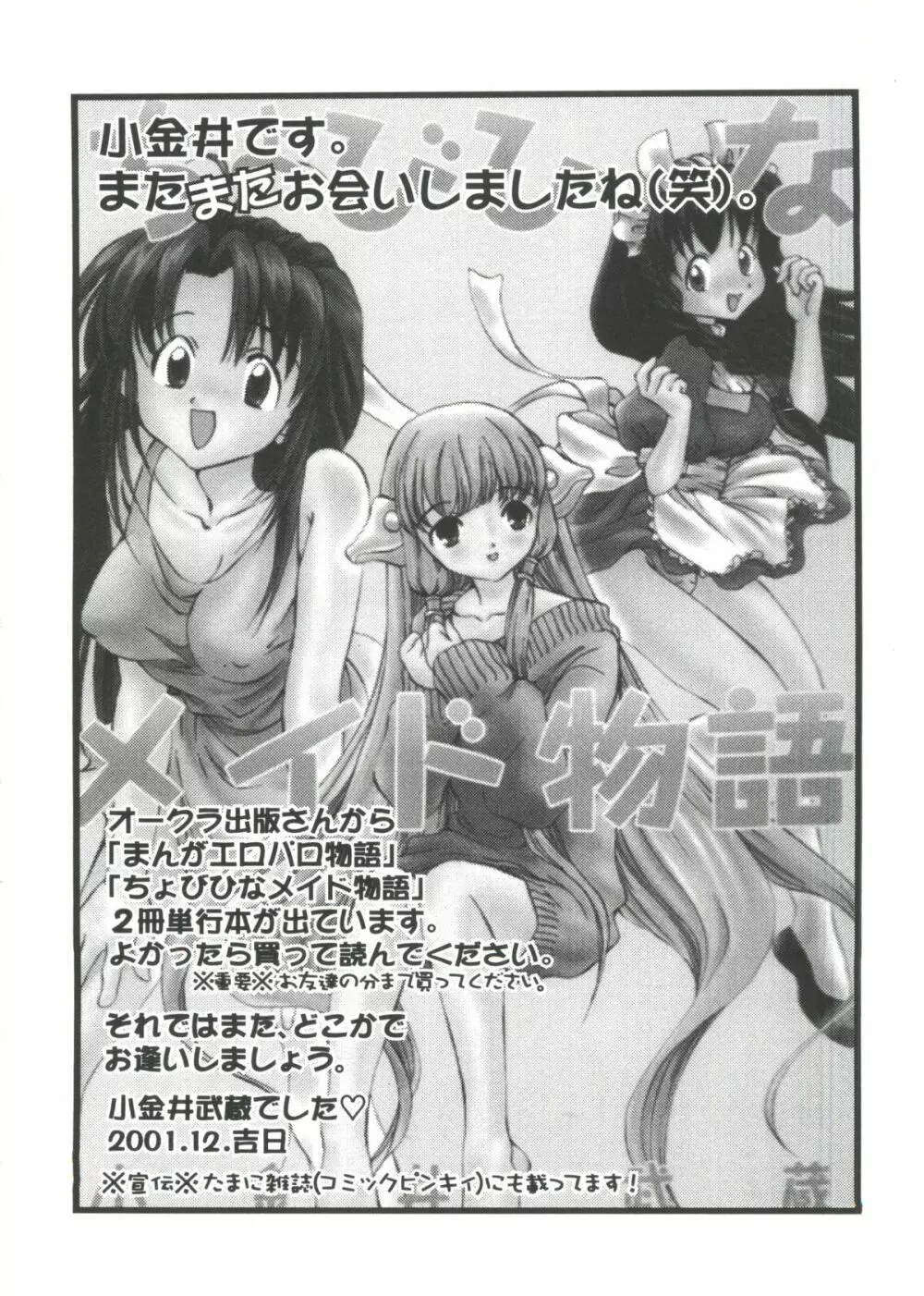 Chi Chi Chi Page.123