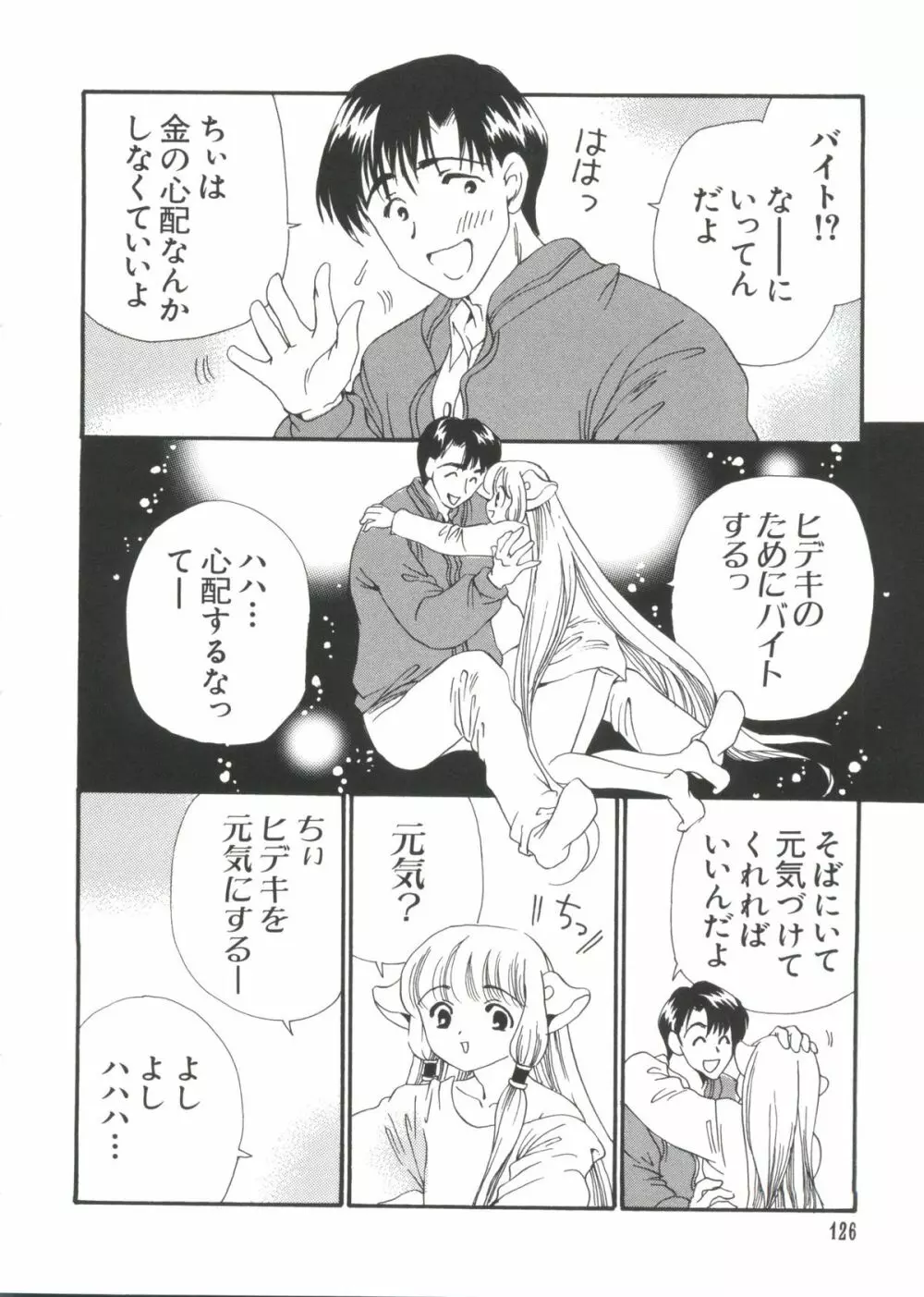 Chi Chi Chi Page.125