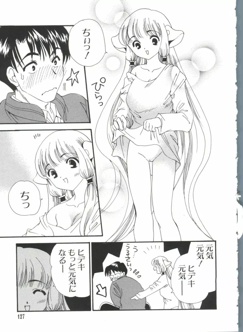 Chi Chi Chi Page.126