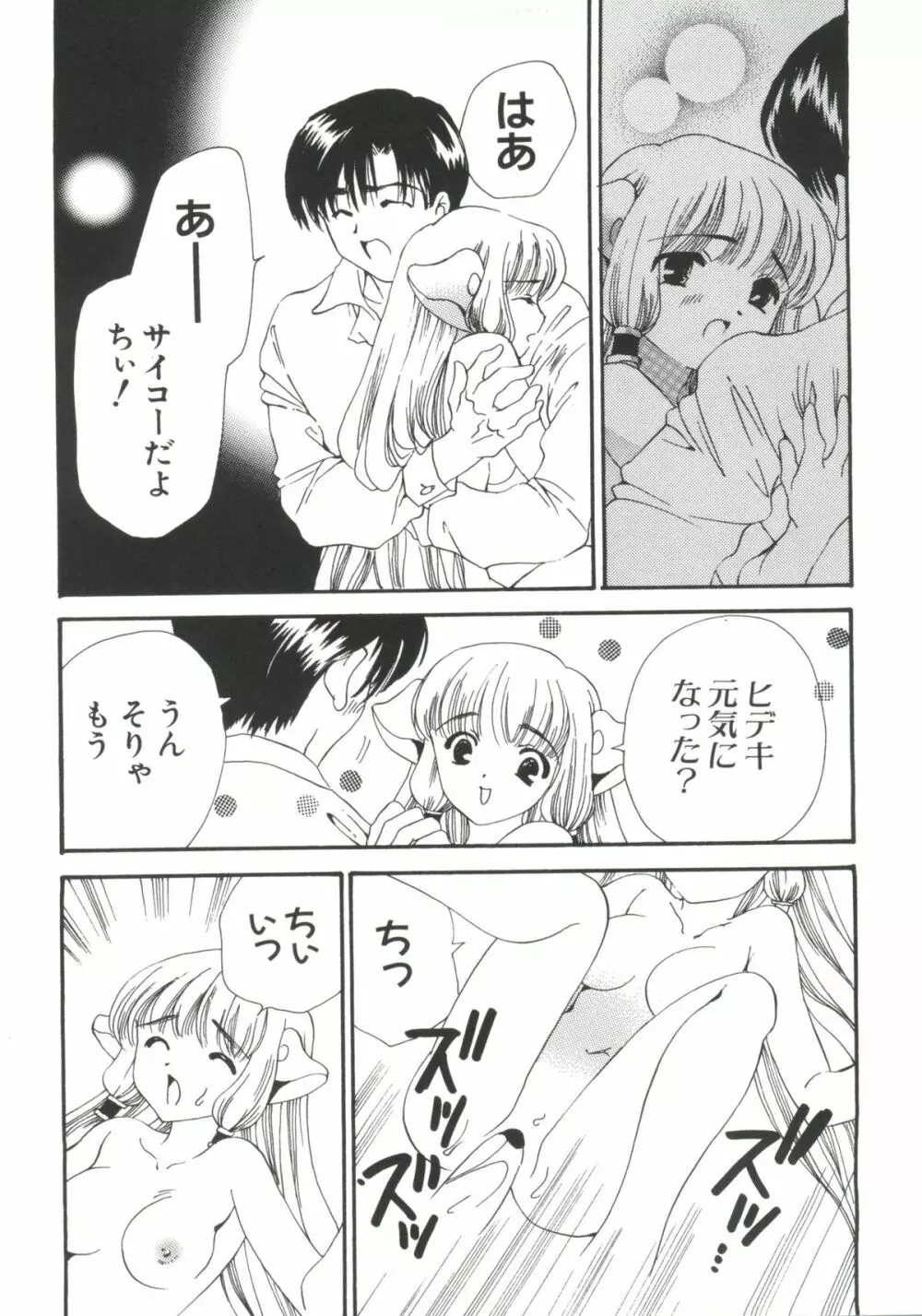 Chi Chi Chi Page.128