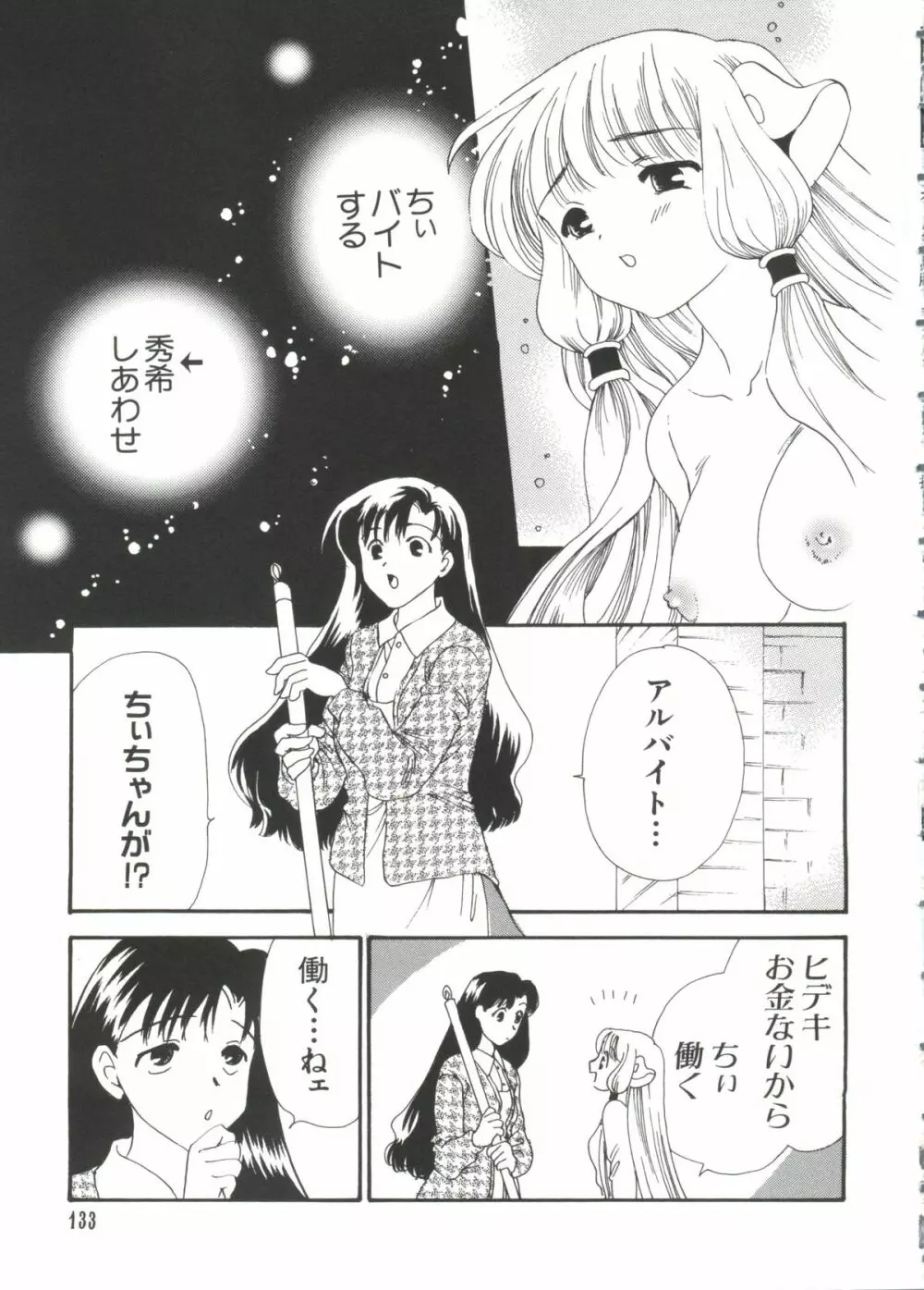 Chi Chi Chi Page.132