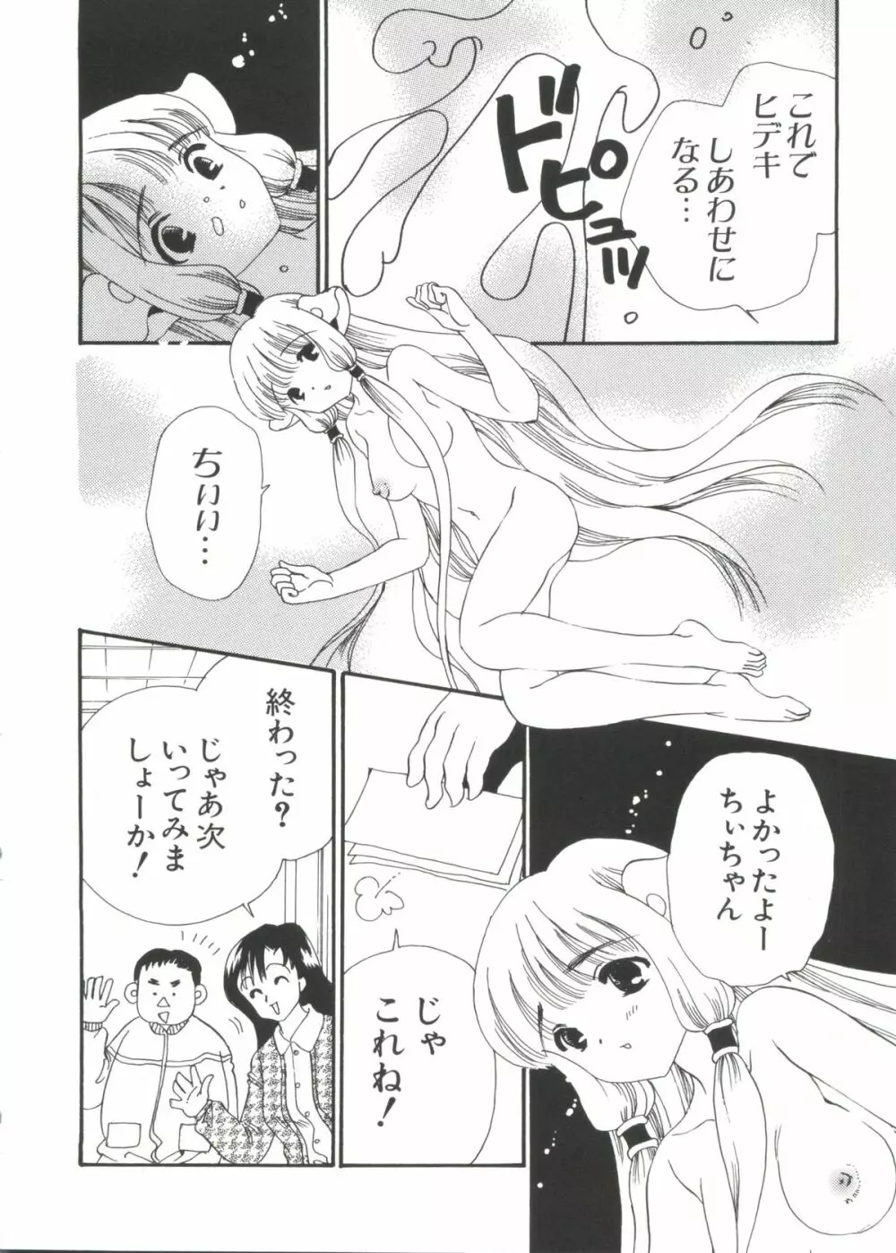 Chi Chi Chi Page.137