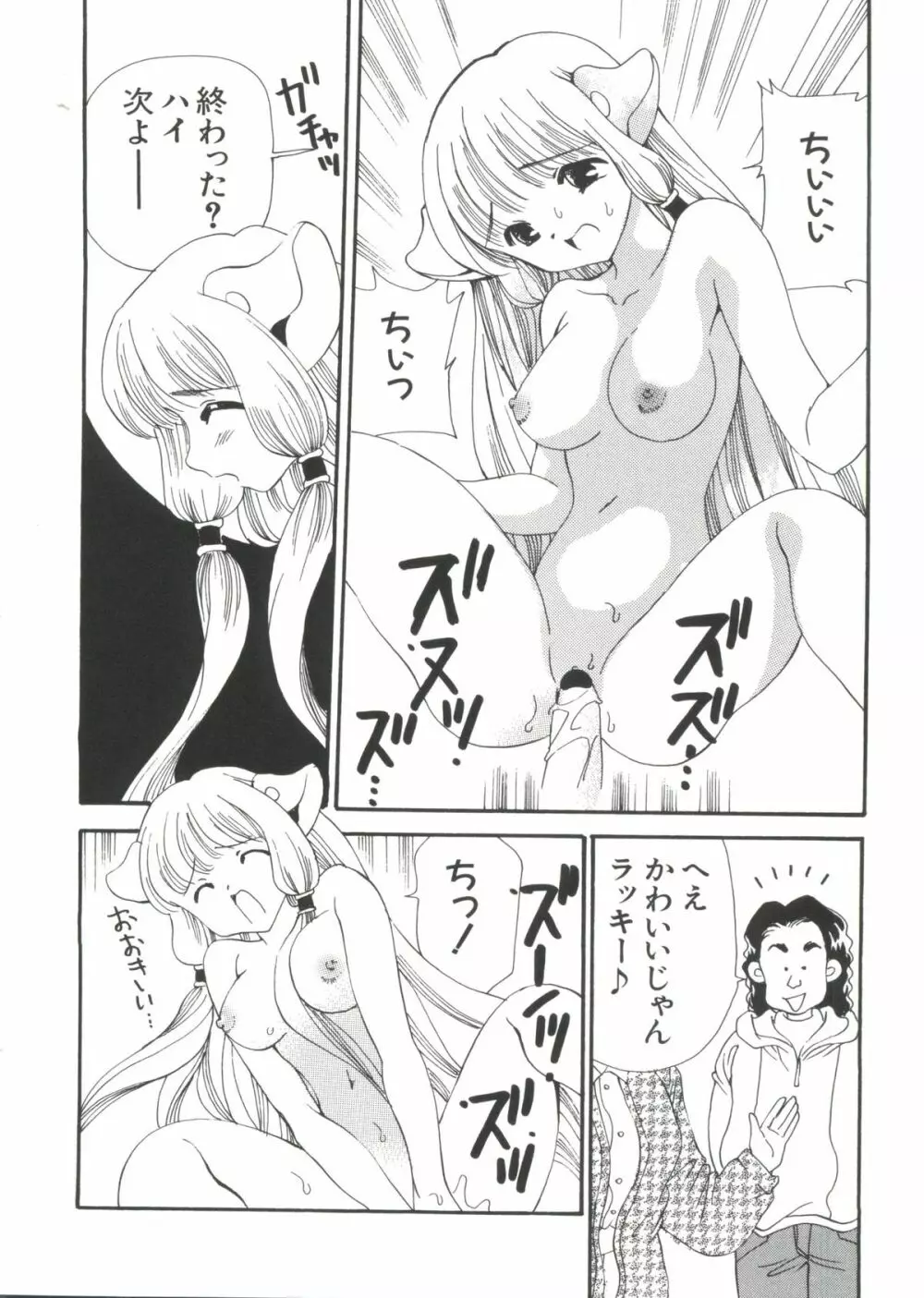Chi Chi Chi Page.141
