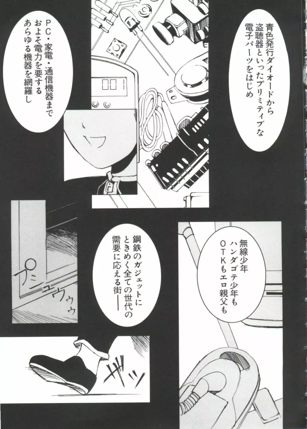 Chi Chi Chi Page.144