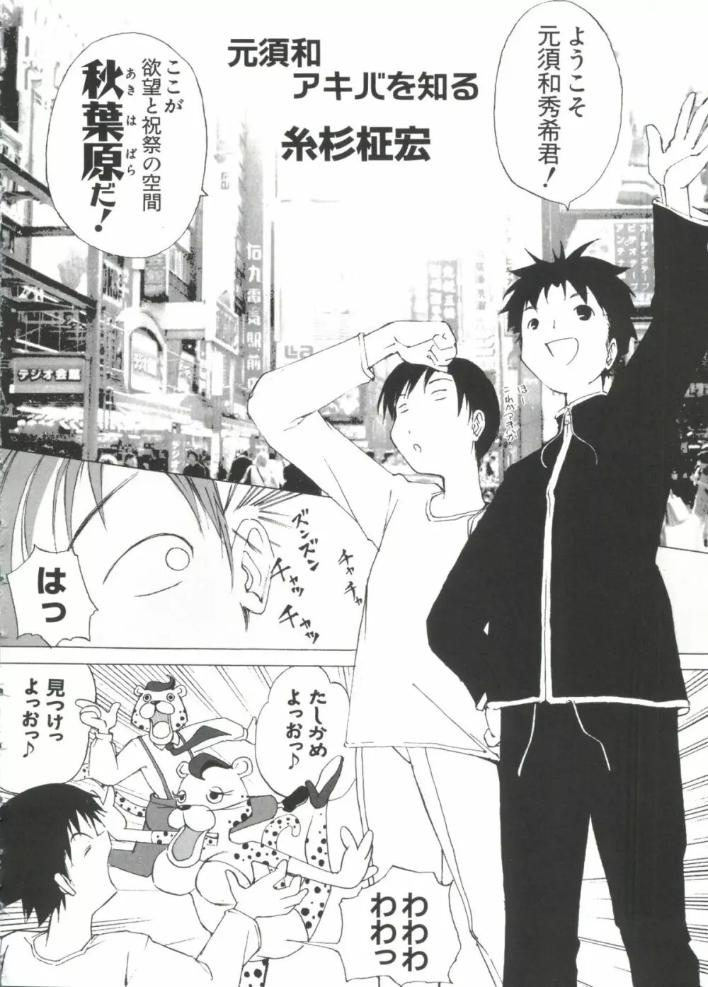 Chi Chi Chi Page.145