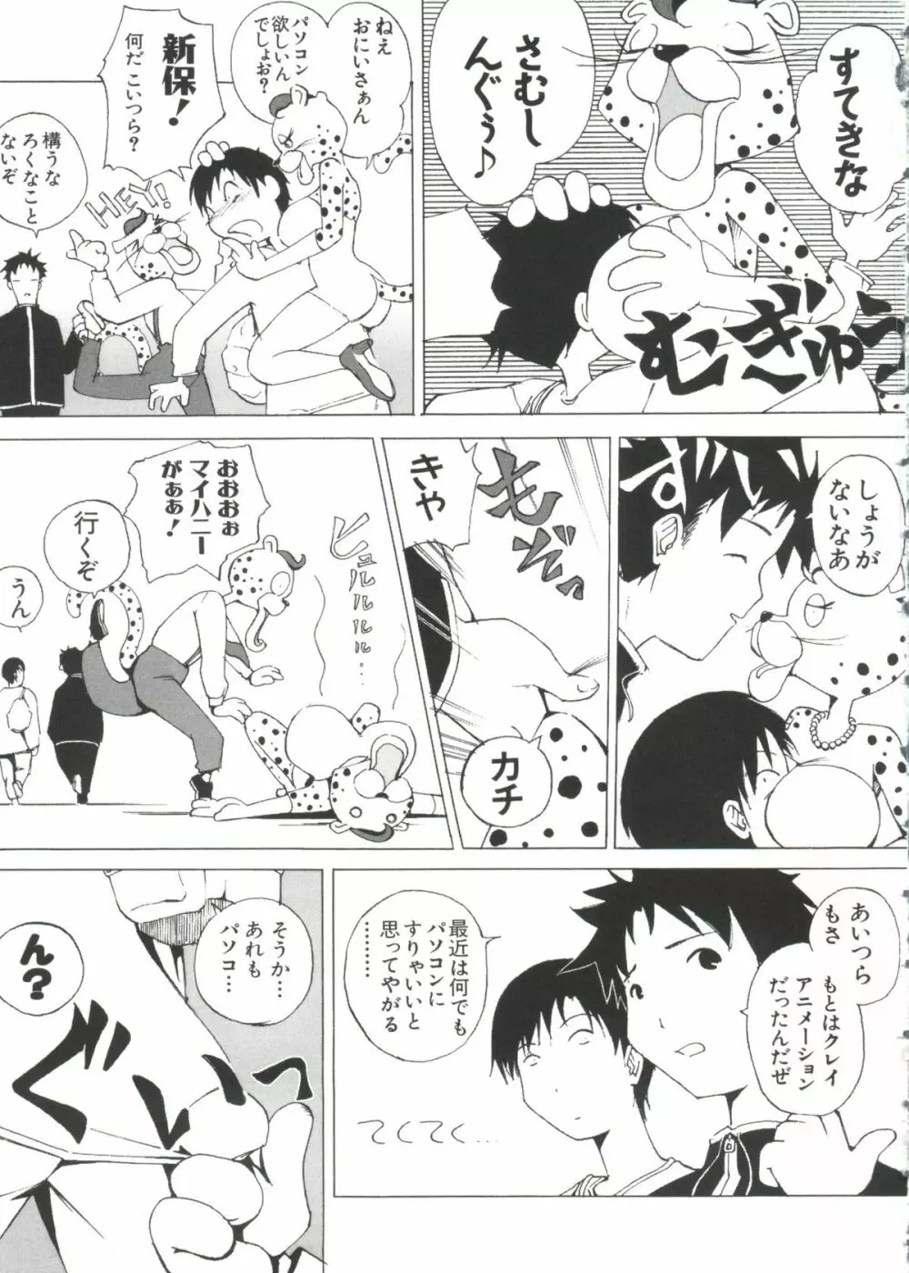 Chi Chi Chi Page.146