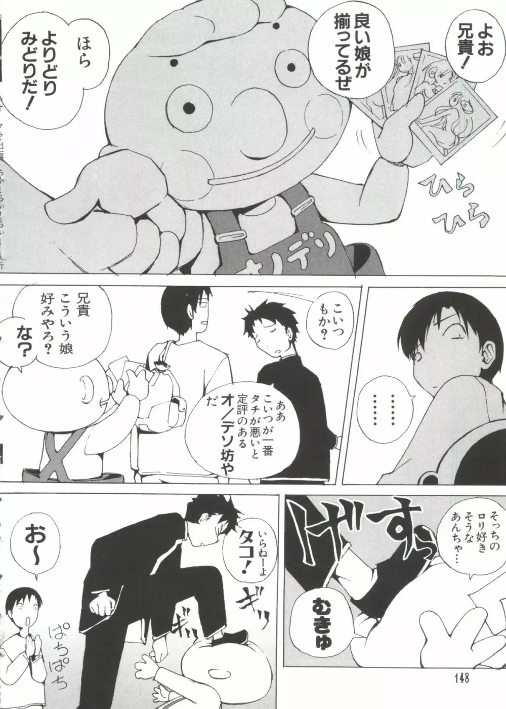 Chi Chi Chi Page.147