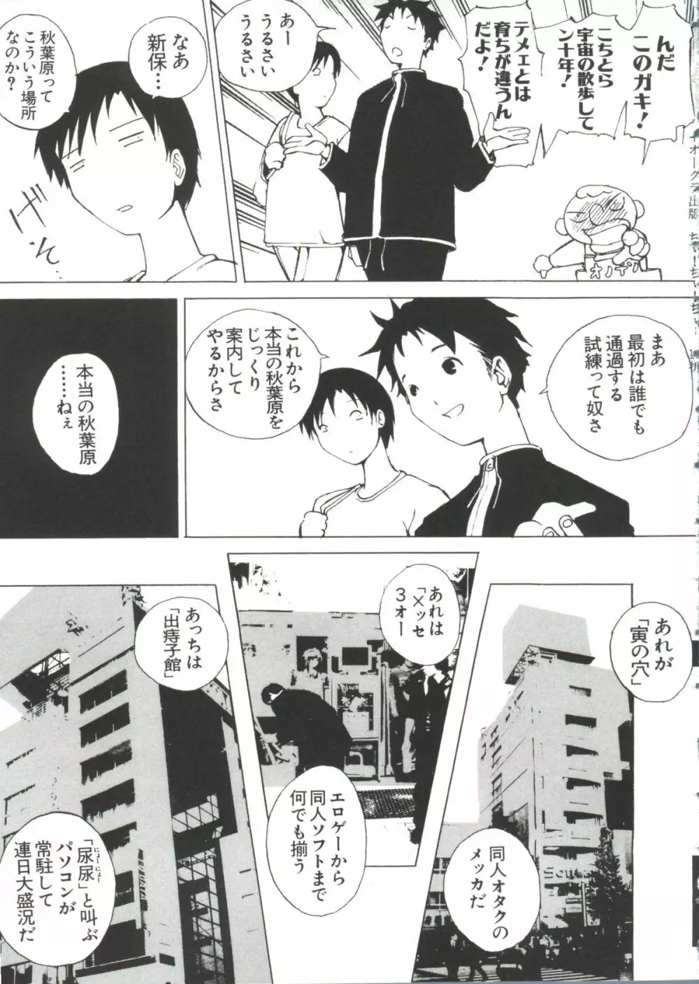 Chi Chi Chi Page.148