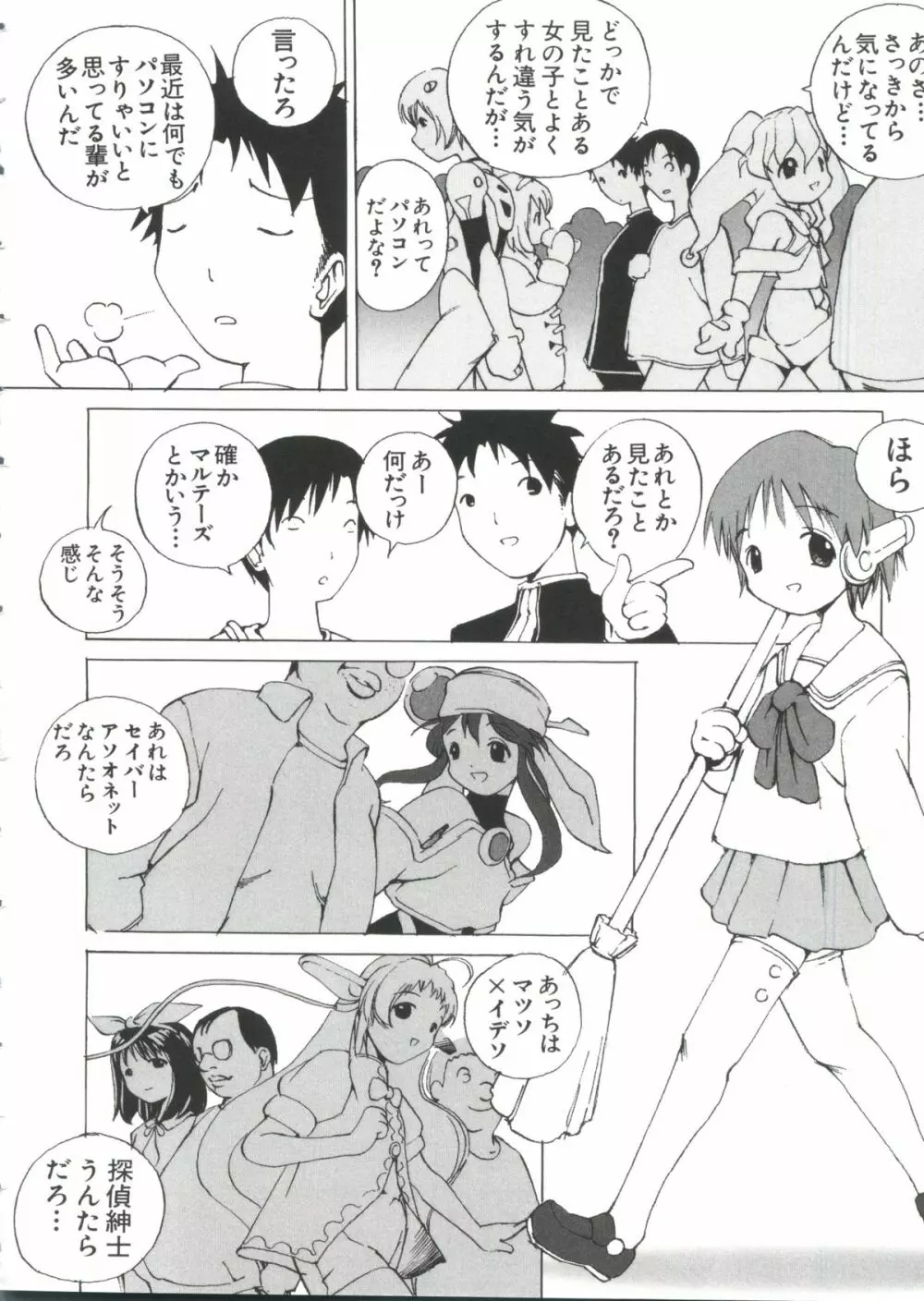 Chi Chi Chi Page.149