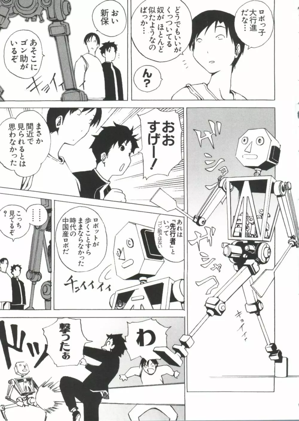 Chi Chi Chi Page.150