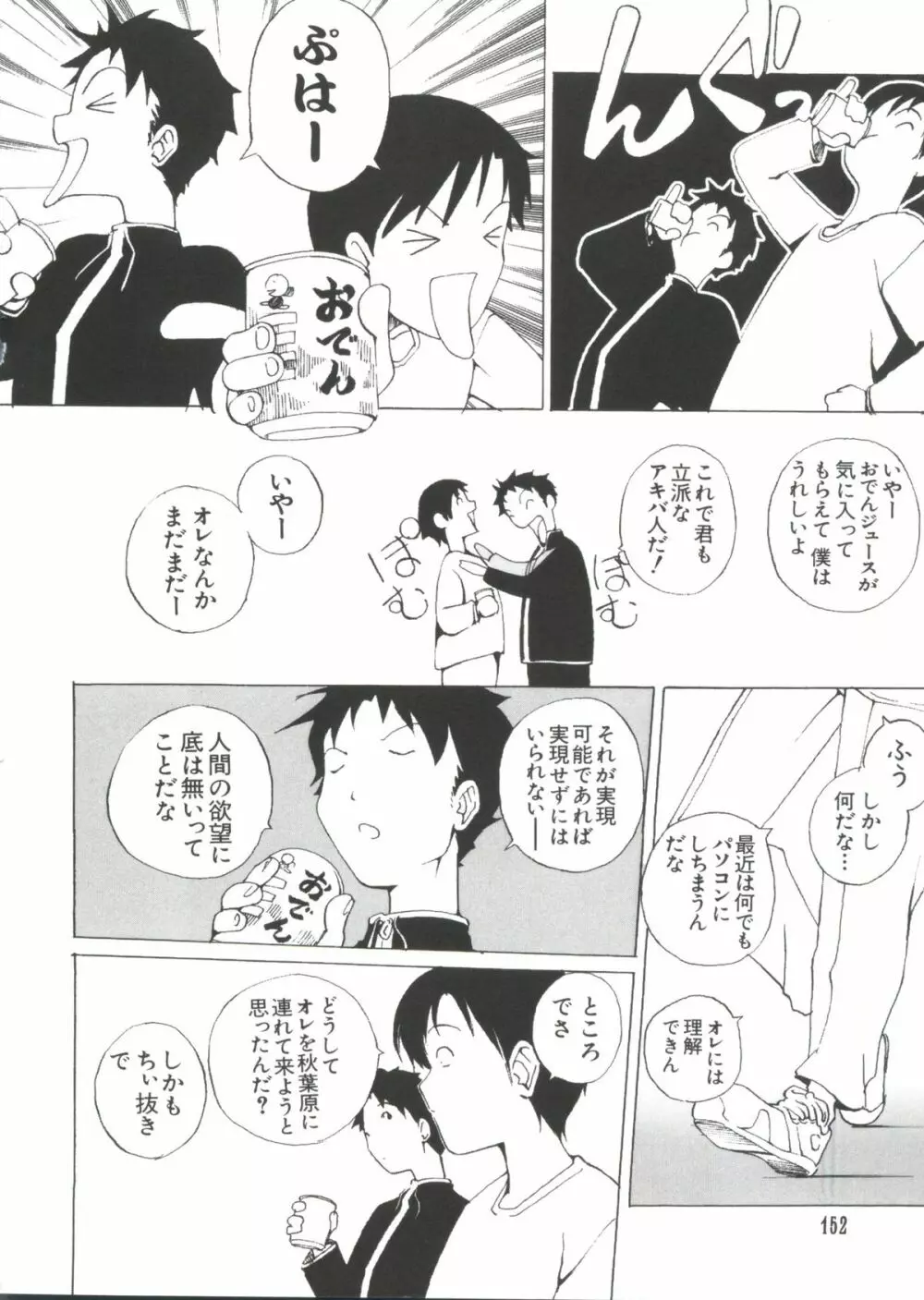 Chi Chi Chi Page.151