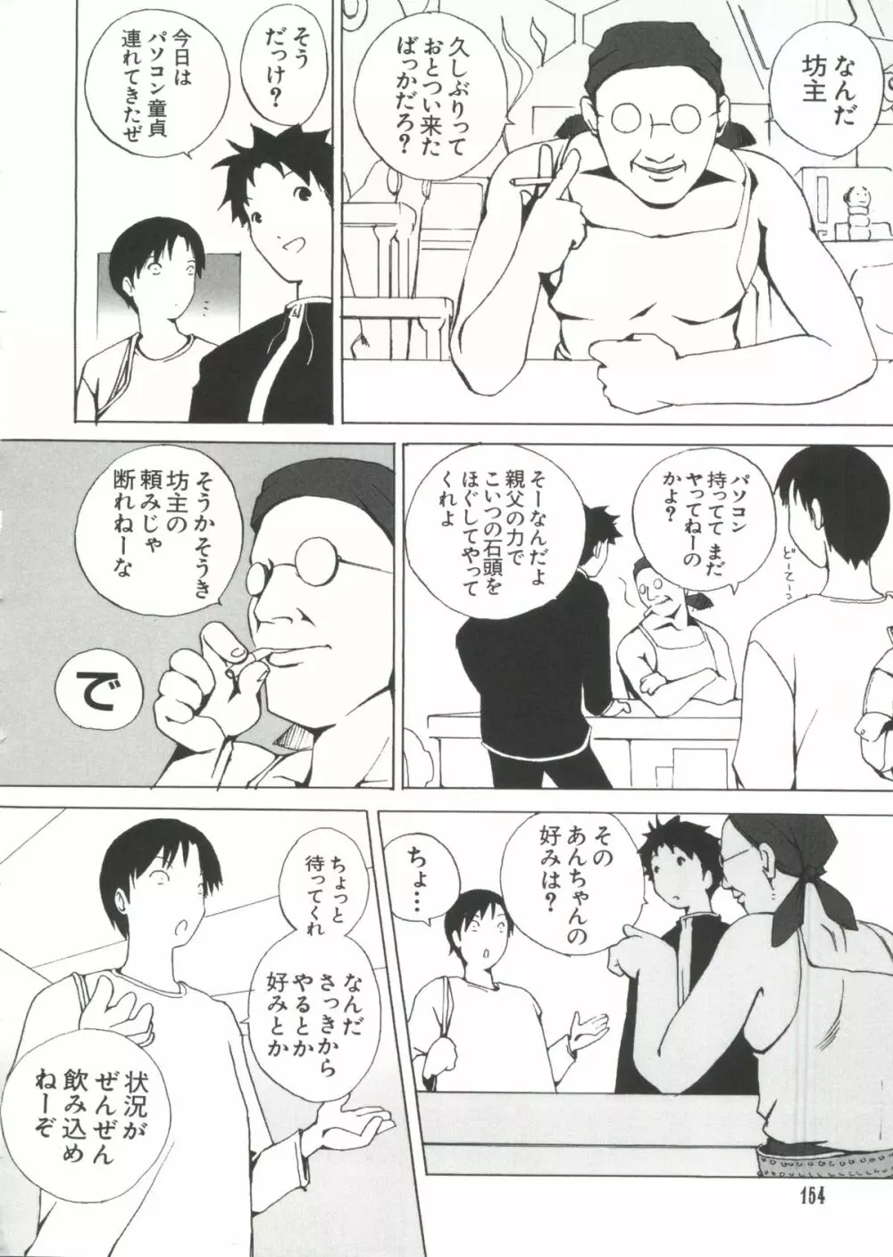 Chi Chi Chi Page.153