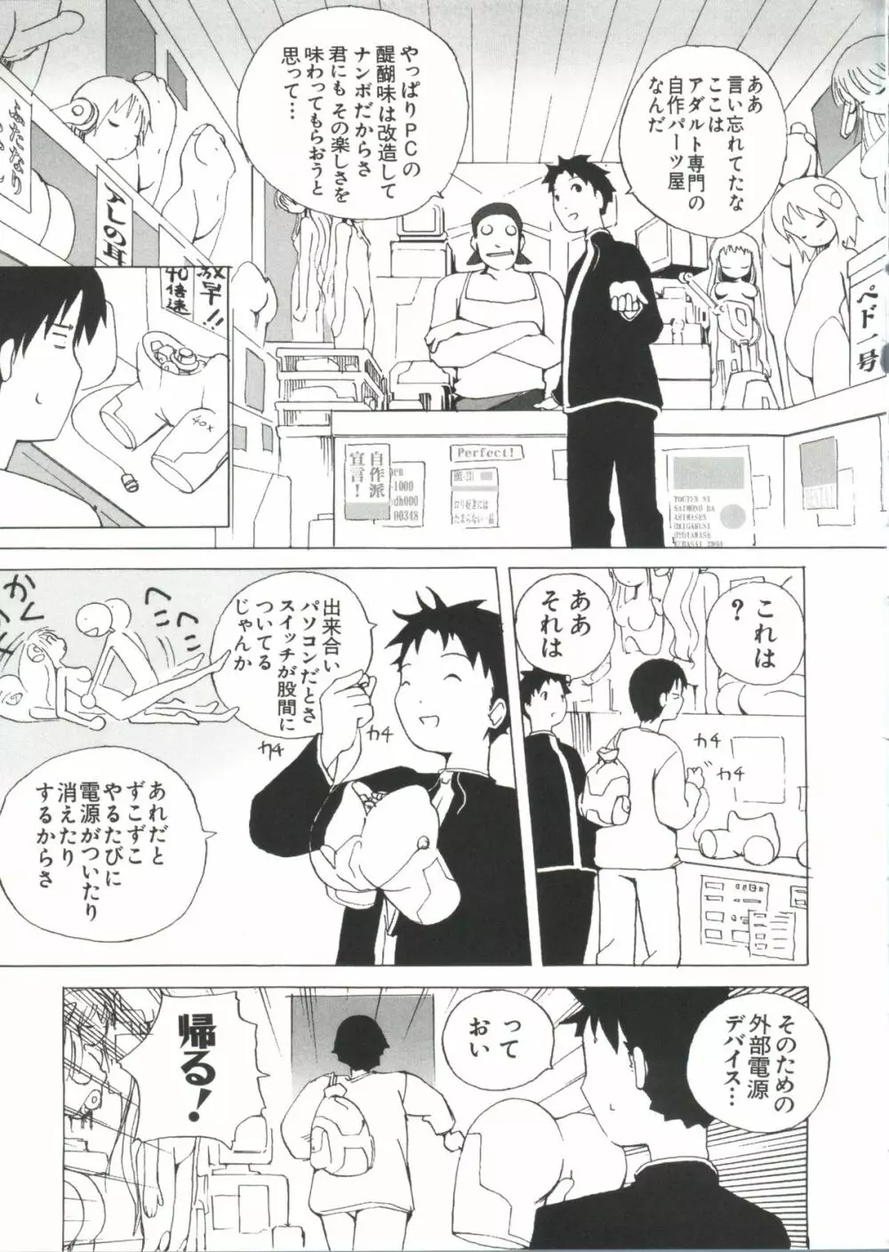 Chi Chi Chi Page.154