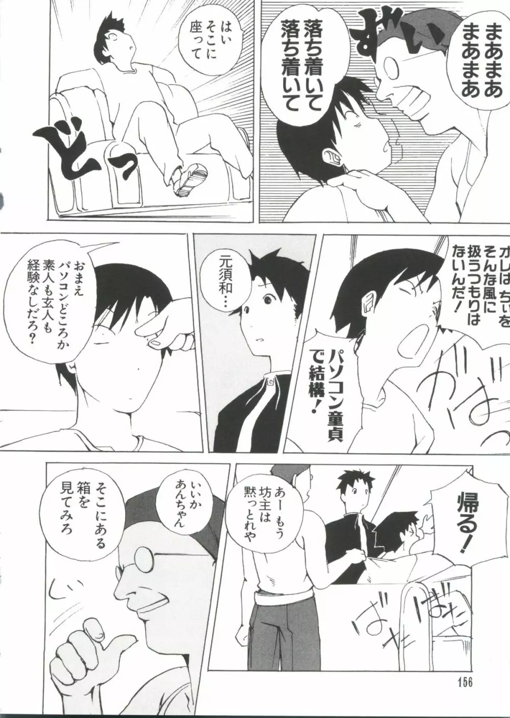 Chi Chi Chi Page.155