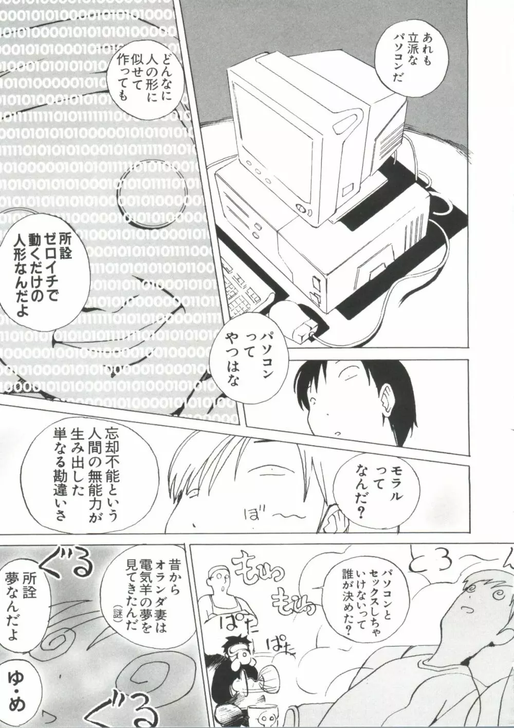 Chi Chi Chi Page.156
