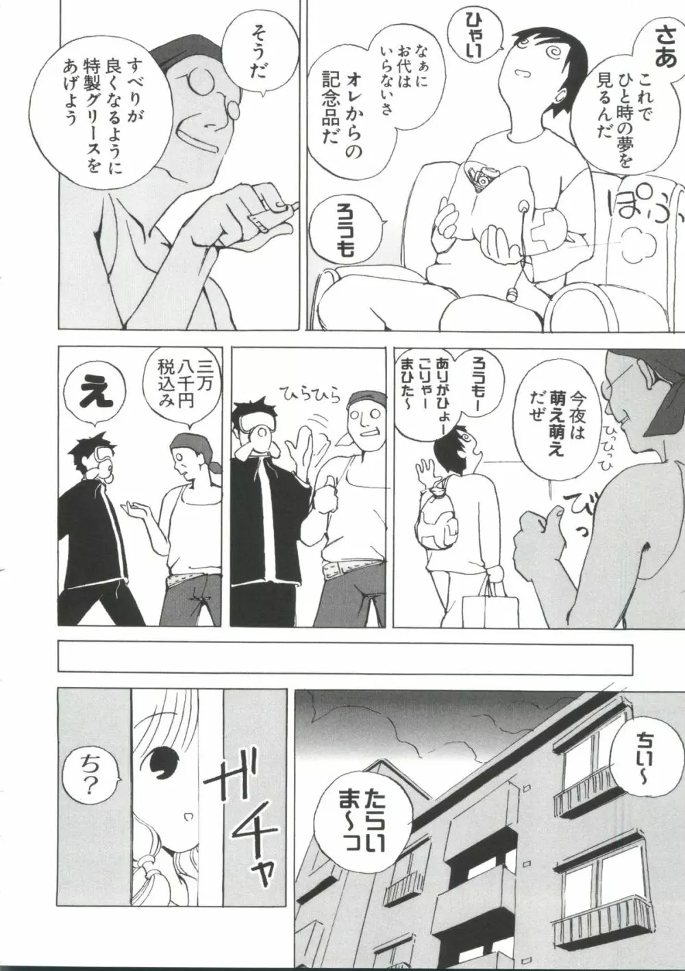 Chi Chi Chi Page.157
