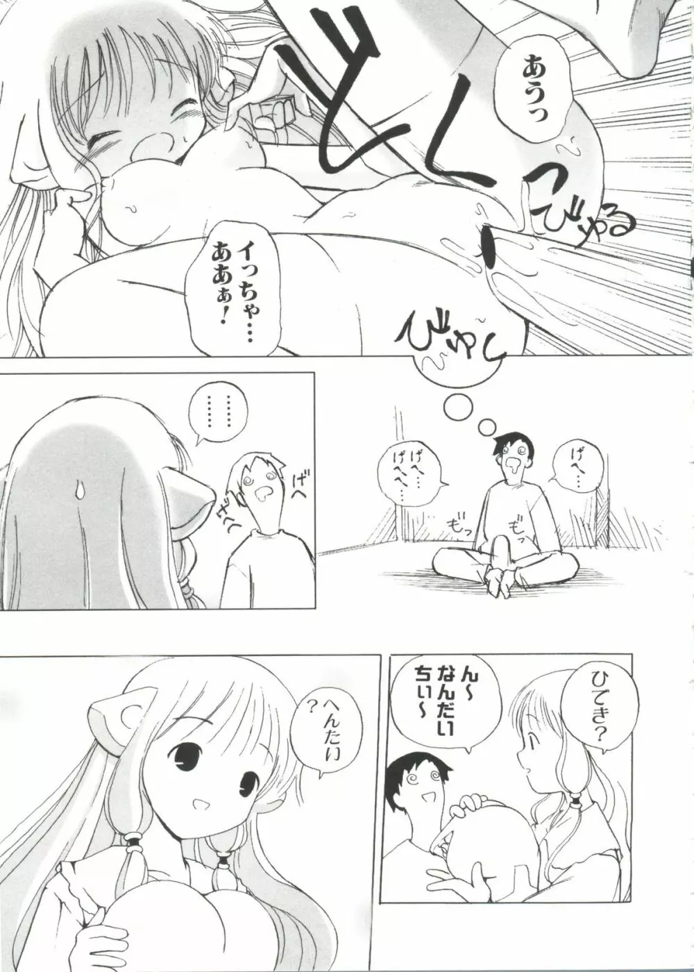 Chi Chi Chi Page.160