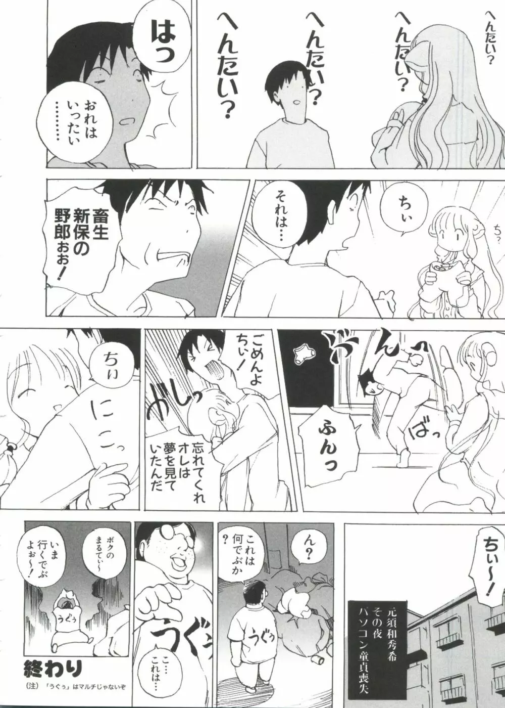 Chi Chi Chi Page.161