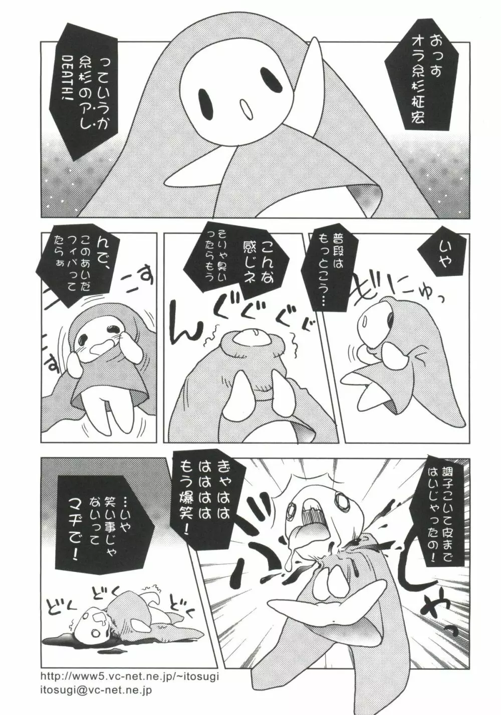 Chi Chi Chi Page.162