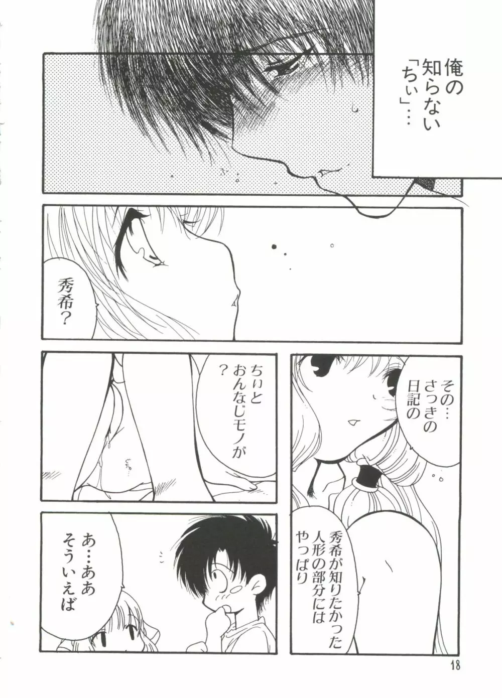 Chi Chi Chi Page.17