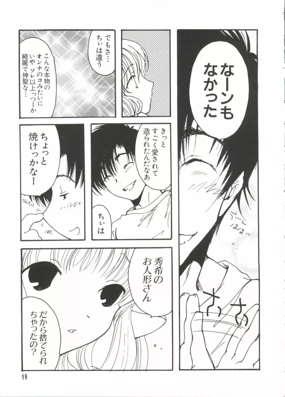 Chi Chi Chi Page.18