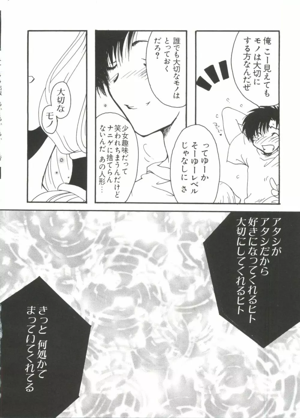 Chi Chi Chi Page.19