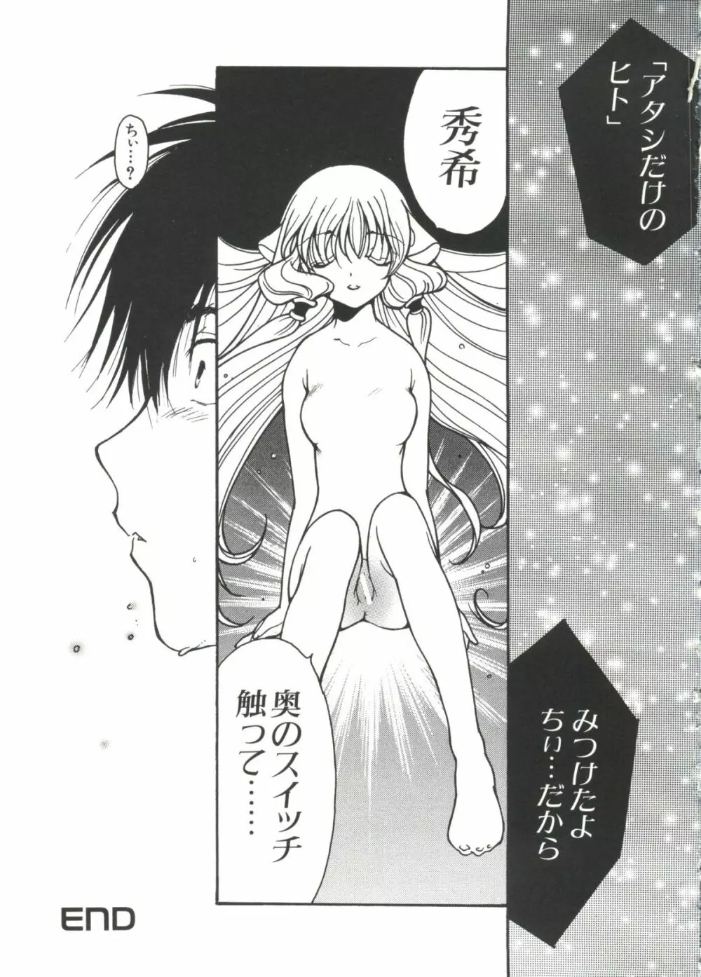 Chi Chi Chi Page.20