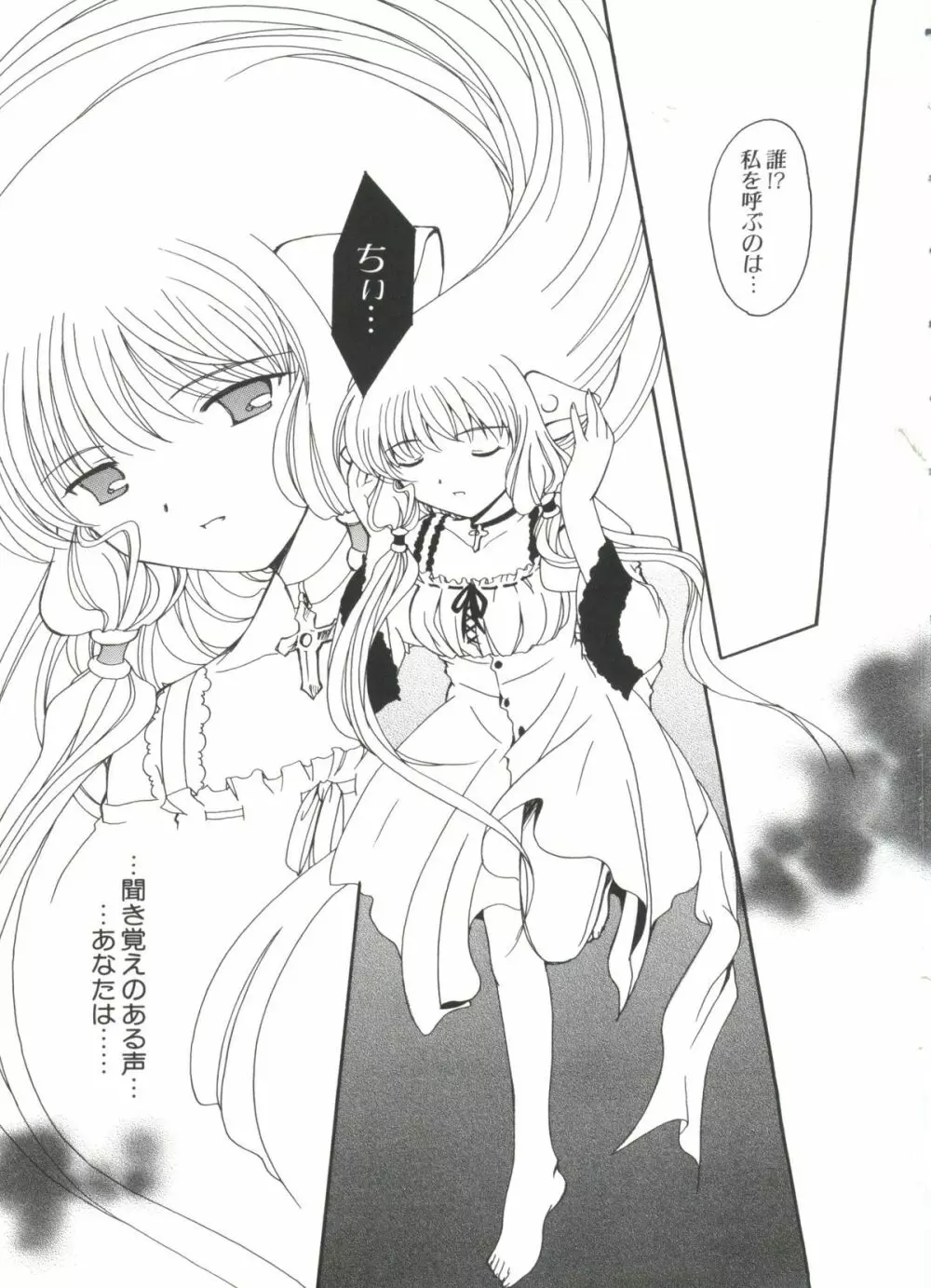 Chi Chi Chi Page.22
