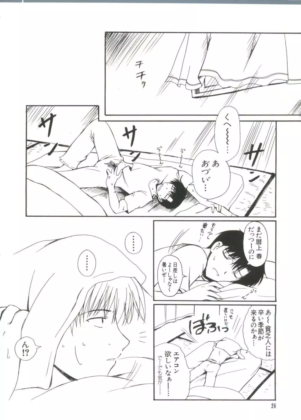 Chi Chi Chi Page.25