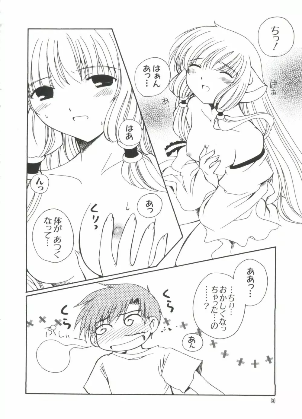 Chi Chi Chi Page.29