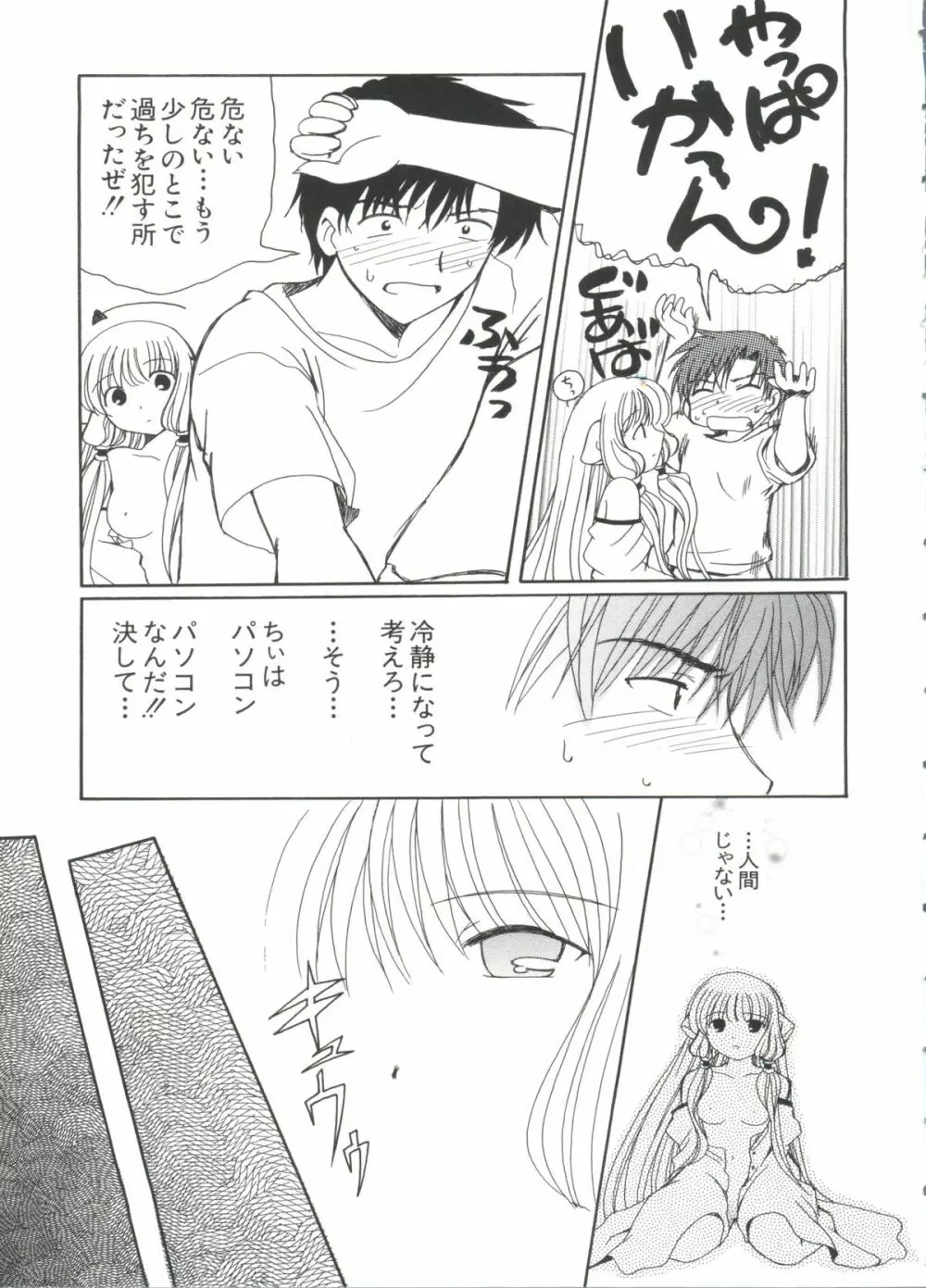 Chi Chi Chi Page.32