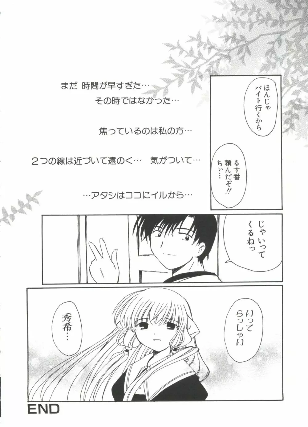 Chi Chi Chi Page.35
