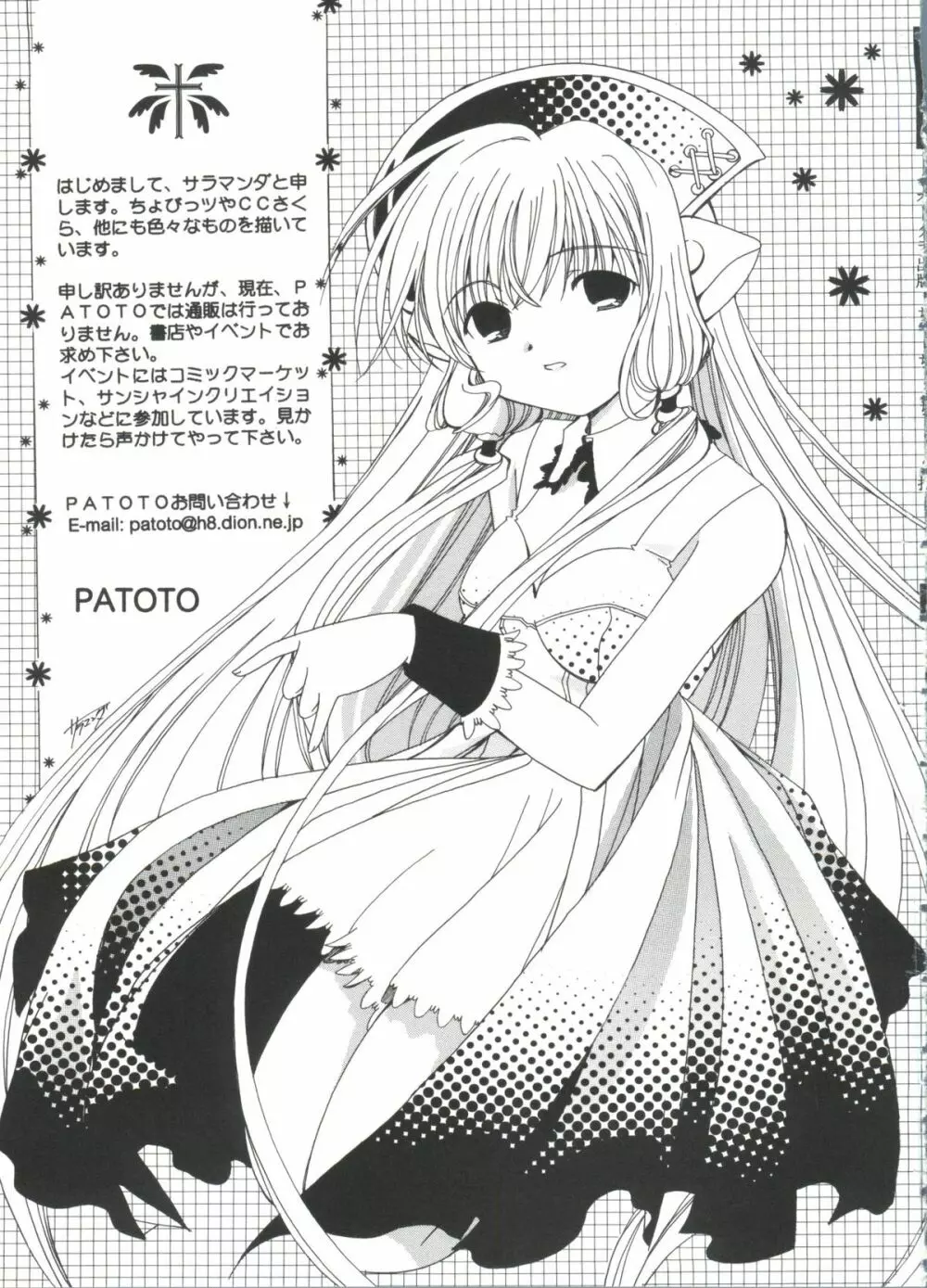 Chi Chi Chi Page.36