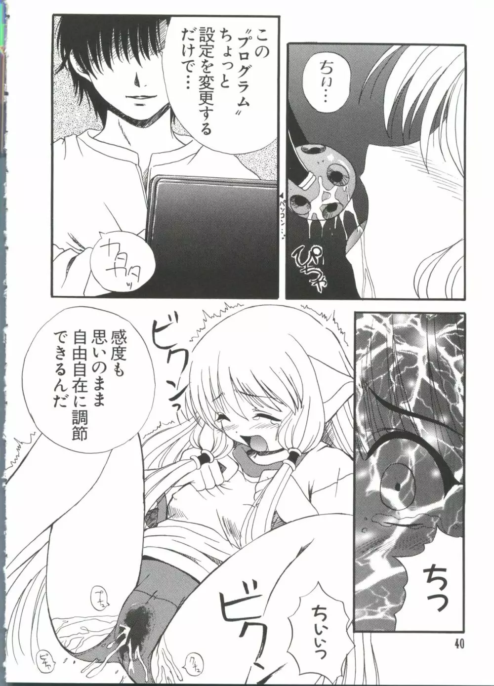 Chi Chi Chi Page.39