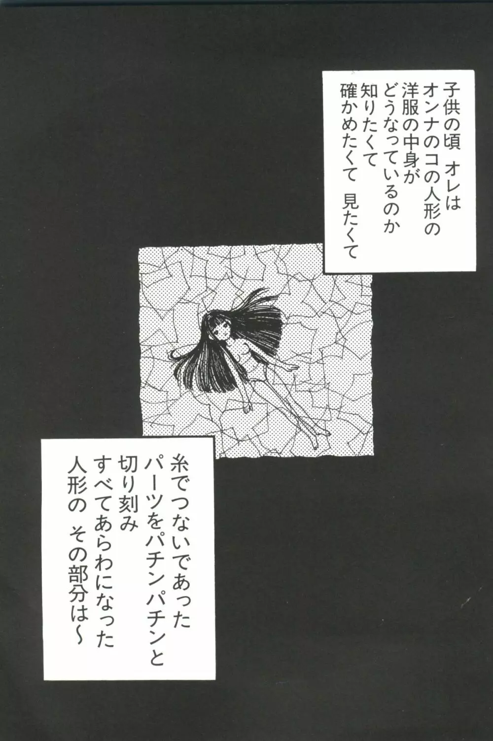 Chi Chi Chi Page.4