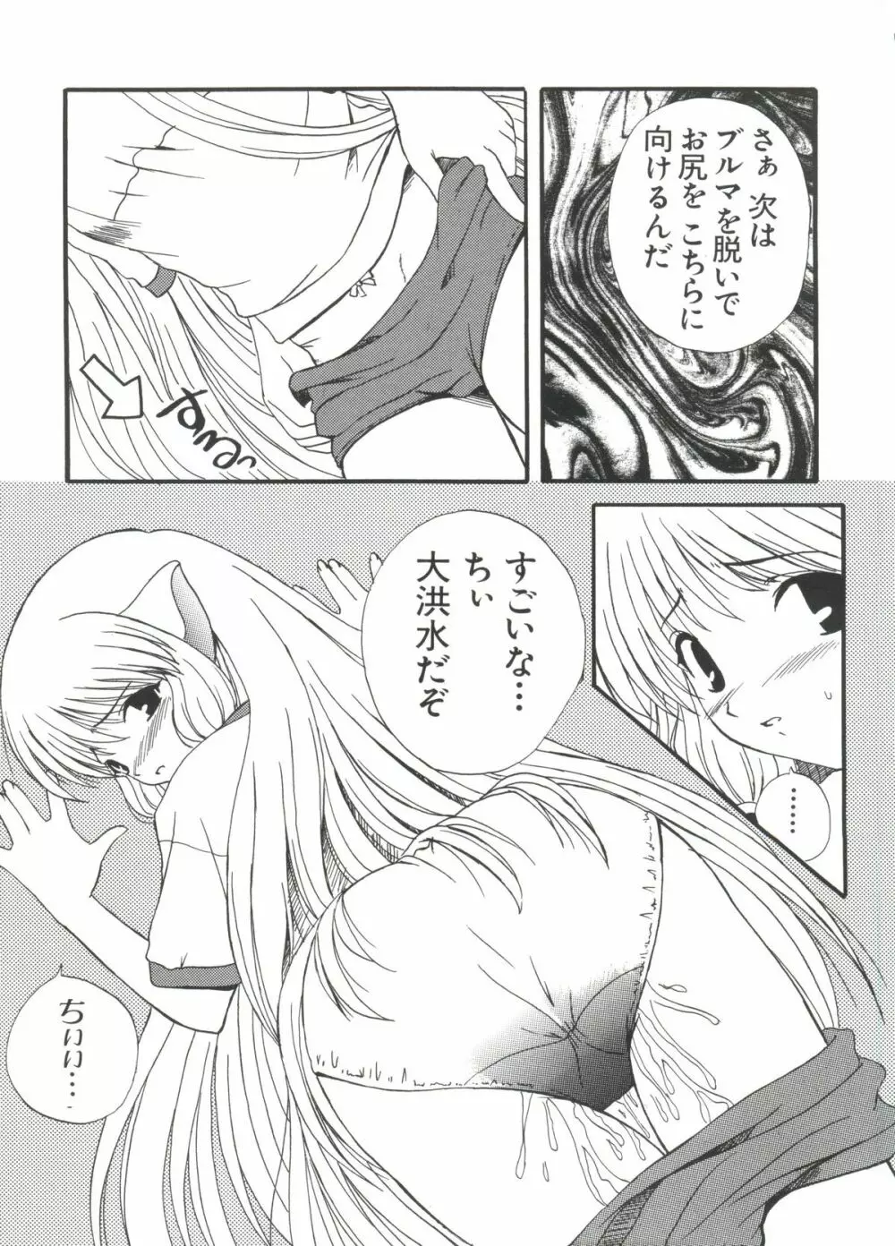 Chi Chi Chi Page.40
