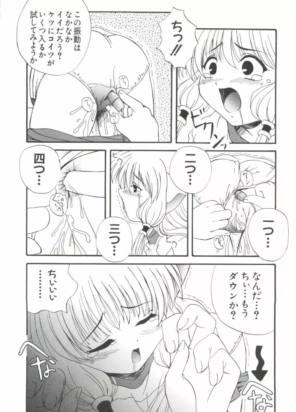 Chi Chi Chi Page.41