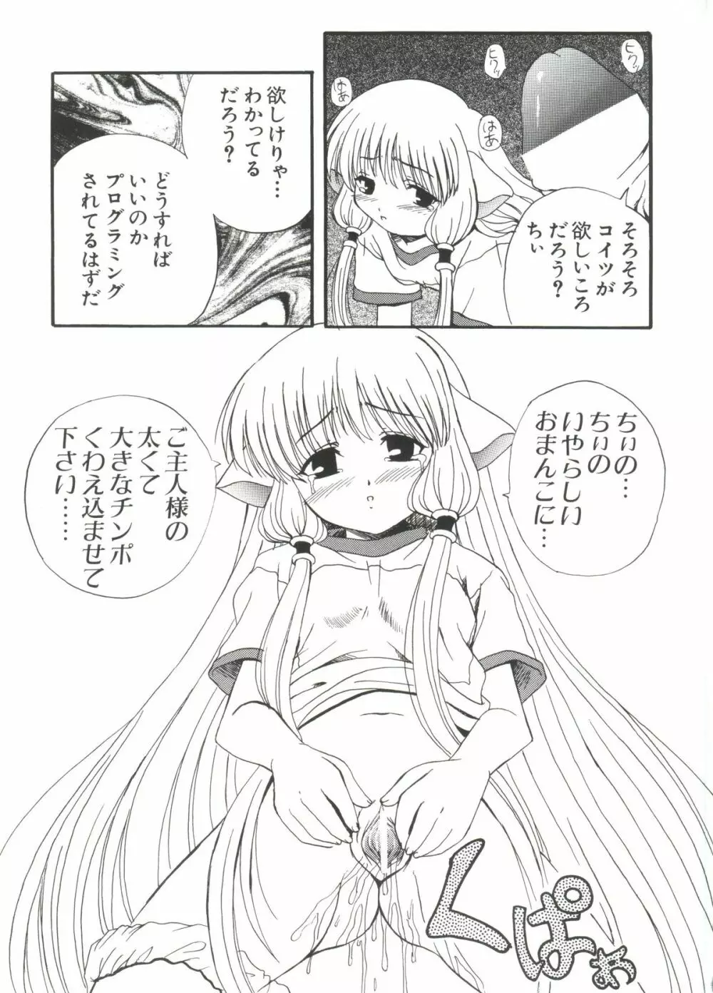 Chi Chi Chi Page.42