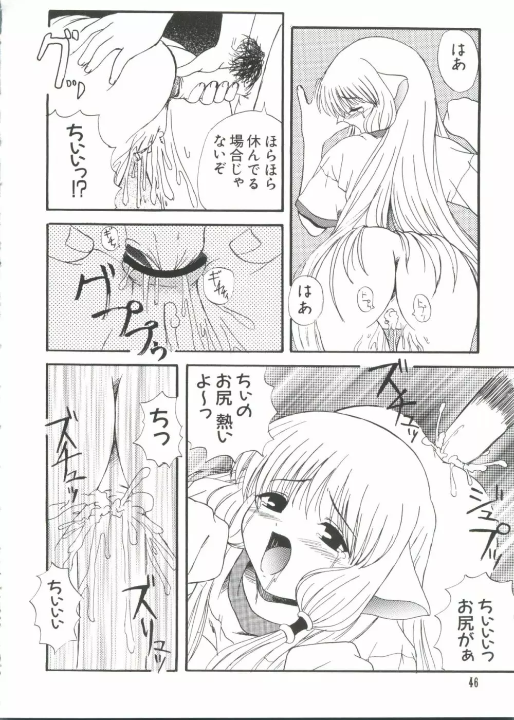 Chi Chi Chi Page.45