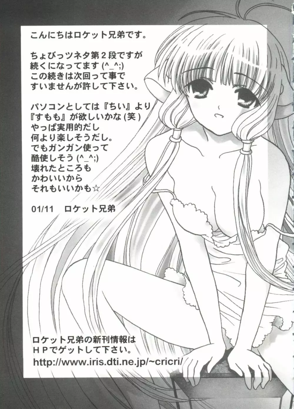 Chi Chi Chi Page.48