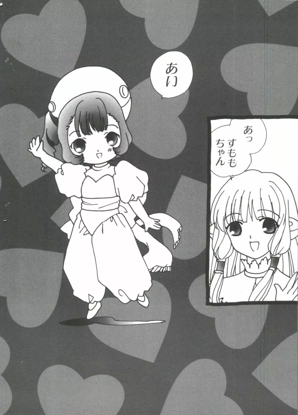 Chi Chi Chi Page.49