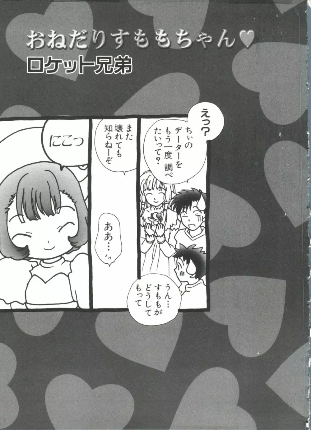 Chi Chi Chi Page.50