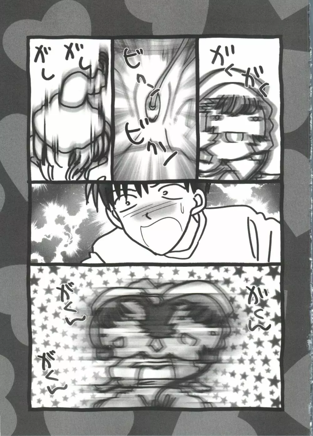 Chi Chi Chi Page.52