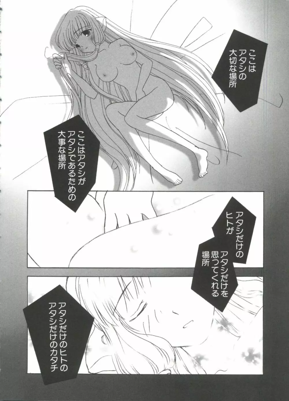 Chi Chi Chi Page.55