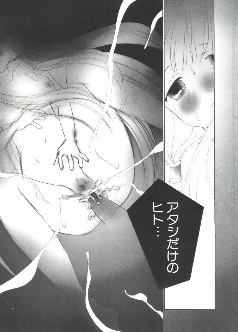 Chi Chi Chi Page.58