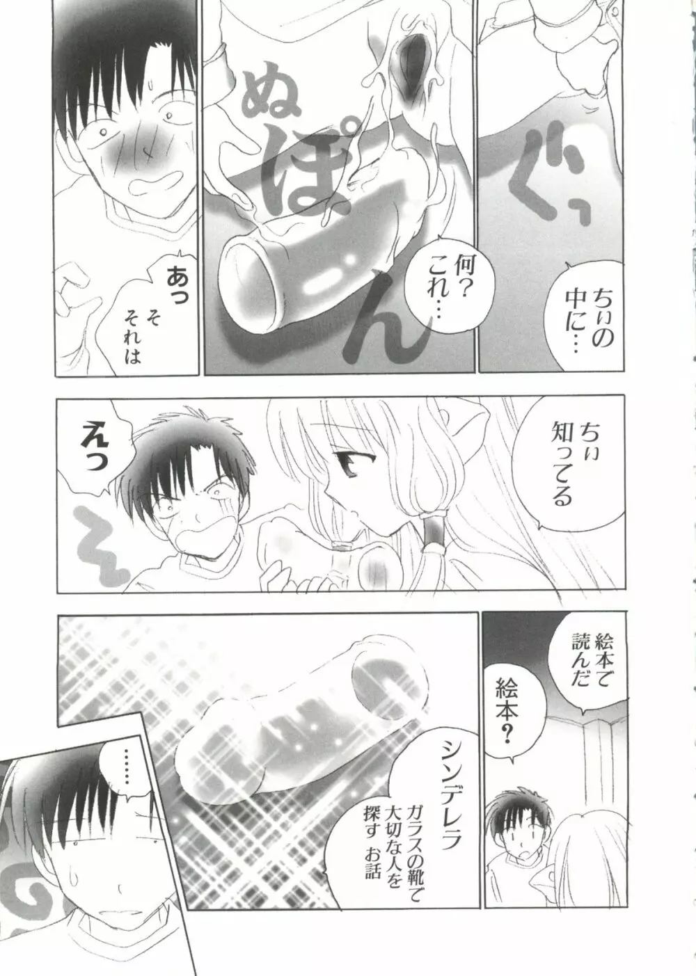 Chi Chi Chi Page.60