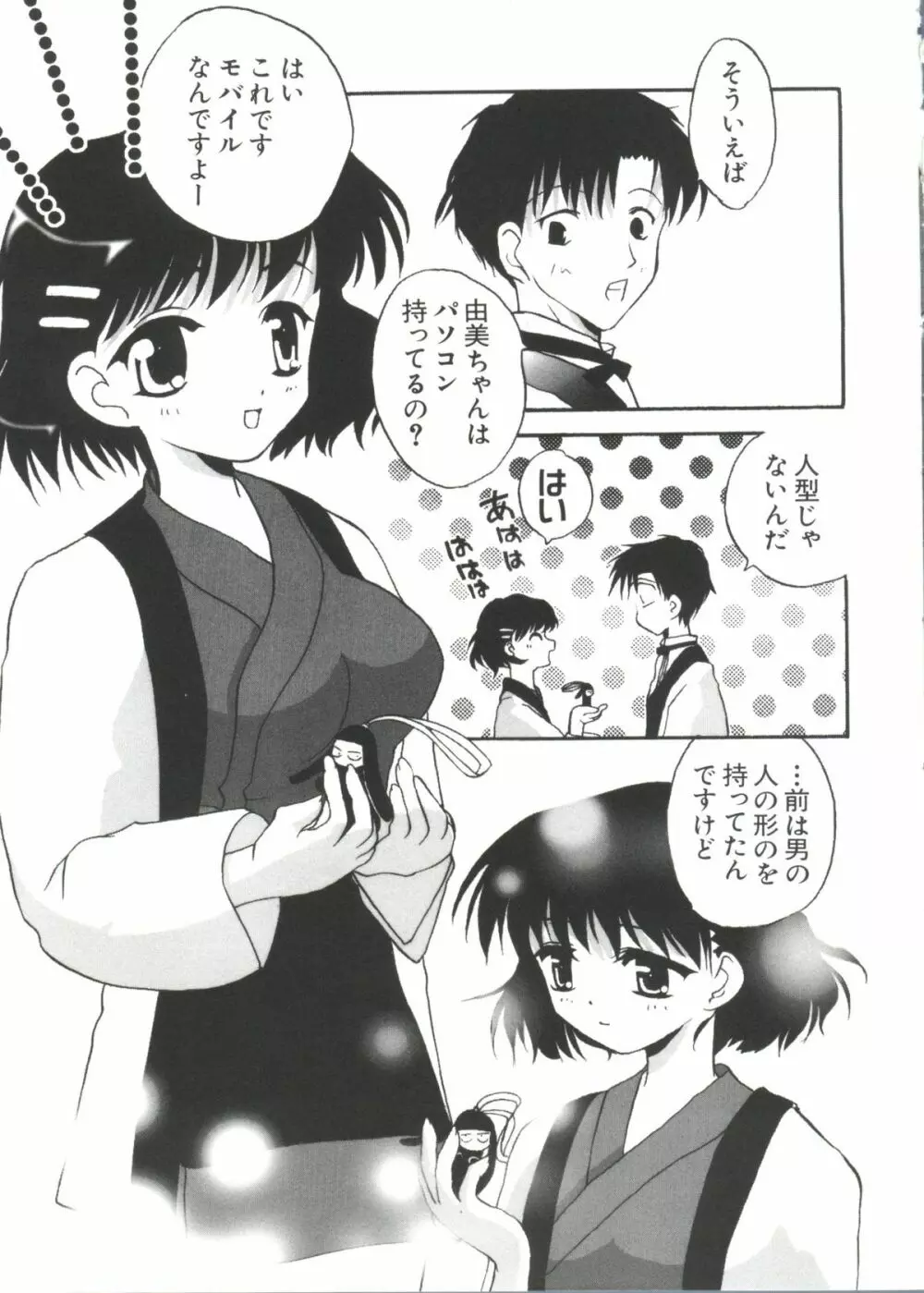 Chi Chi Chi Page.62