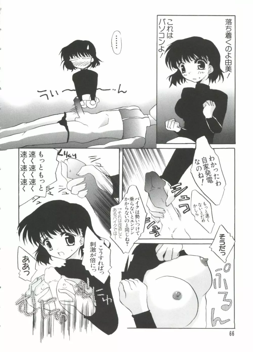 Chi Chi Chi Page.65