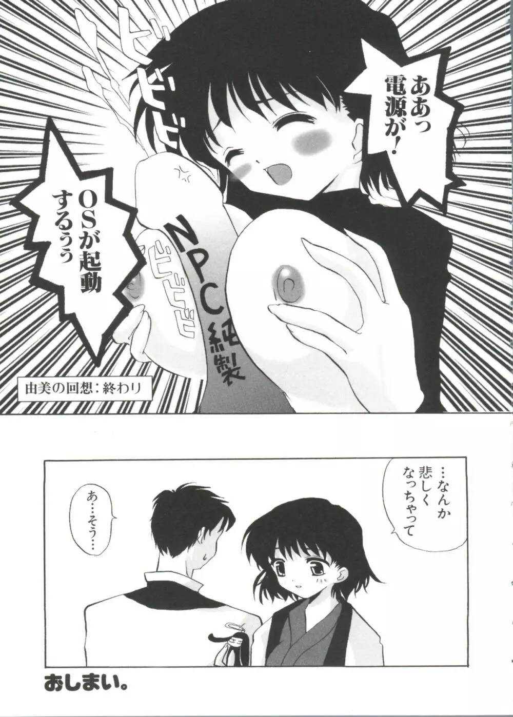 Chi Chi Chi Page.66