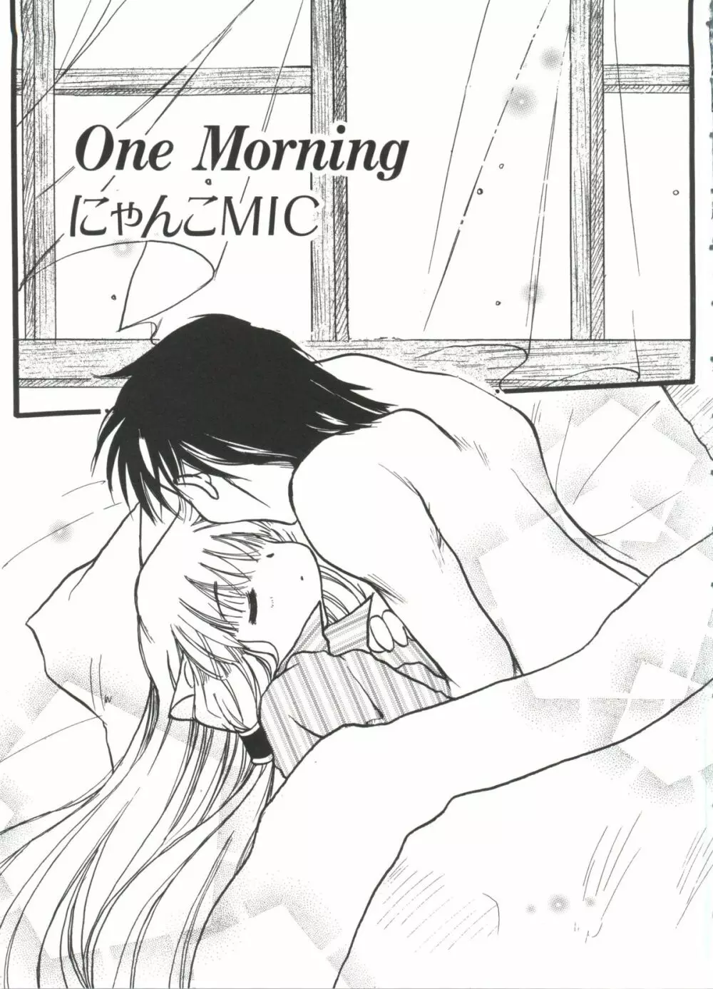 Chi Chi Chi Page.68